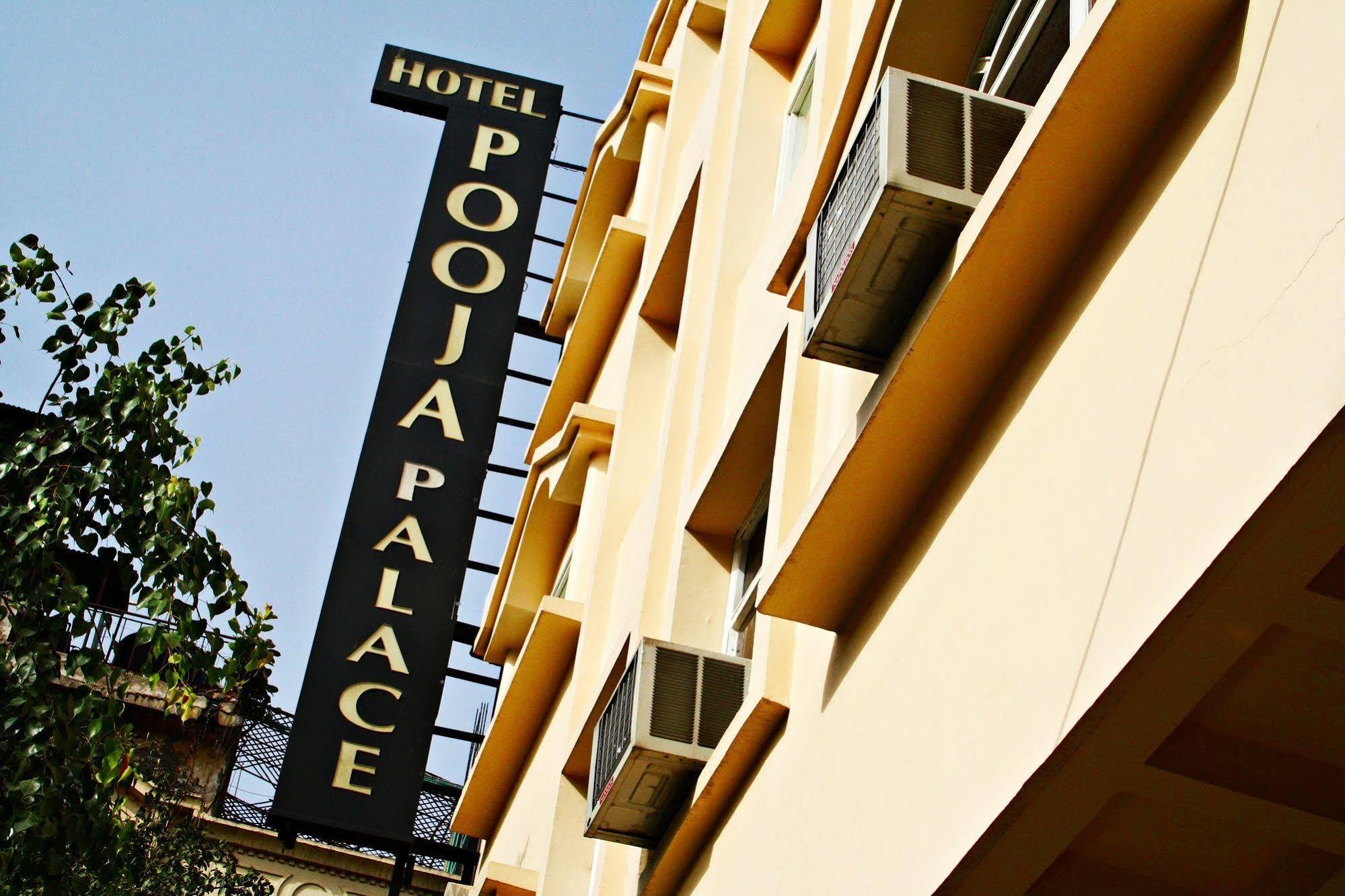 Hotel Pooja Palace Νέο Δελχί Εξωτερικό φωτογραφία